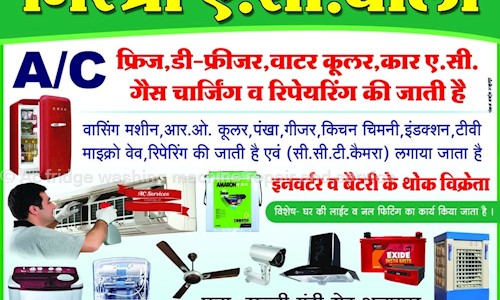 Ac fridge washing machine repair and service  in Chetna Nagar, Anuppur - 484224