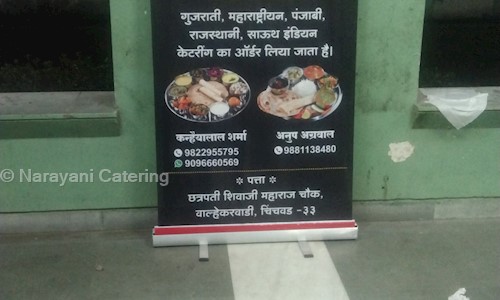 Narayani Catering in Pimpri Chinchwad, Pune - 411033