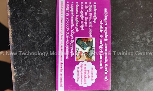 New Technology in Singanallur, Coimbatore - 641005