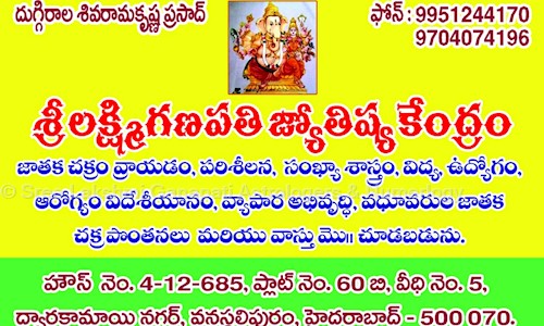 D Shivaramakrishna Prasad in Vanasthalipuram, Hyderabad - 500070