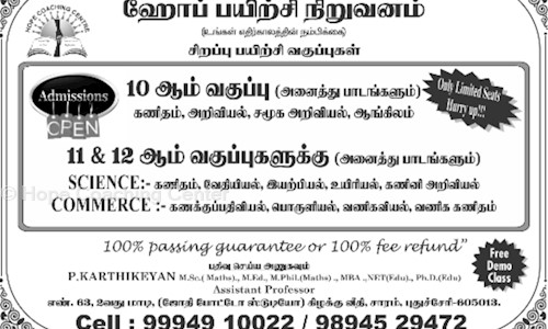 Hope Coaching Center in Saram, Pondicherry - 605013