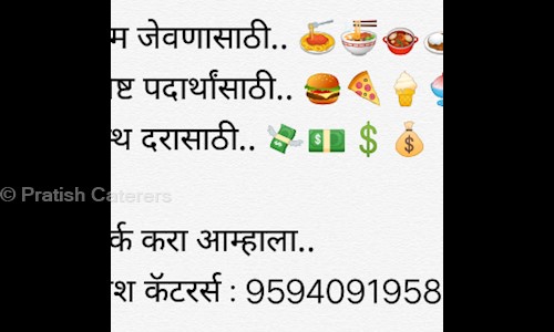Pratish Caterers  in Ghatkopar East, Mumbai - 400075