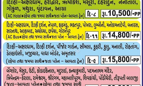 Bhakthi Holidays Prayosha Trip in Juna Rasta, Anand - 388001