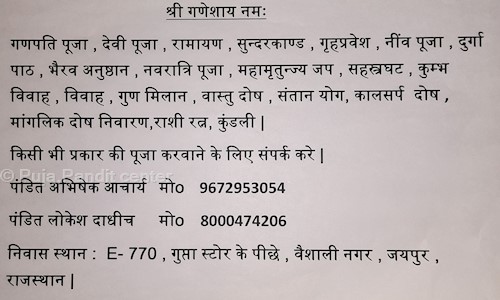 Puja,Pandit center in Vaishali Nagar, Jaipur - 302021