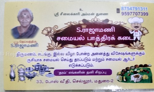 Rajamani Catering Services in Sellur, Madurai - 625002