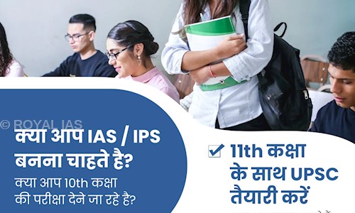 ROYAL IAS in Hisar, Hisar - 125001