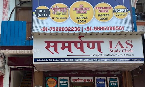 Samarpan IAS in Lucknow Road, Lucknow - 226006