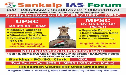 Sankalp IAS Forum in Dadar West, Mumbai - 400014