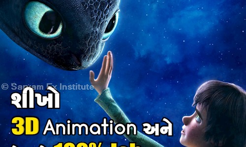 Sarvam Fx Institute in 150 Feet Ring Road, Rajkot - 360001