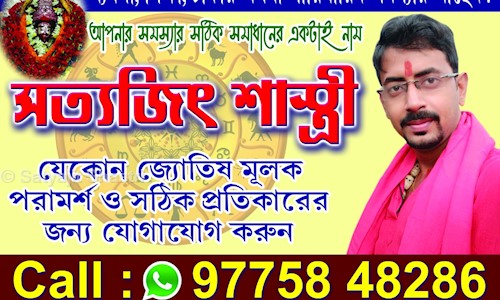 Satyajit Shastri in Teghoria, North 24 Parganas - 700136