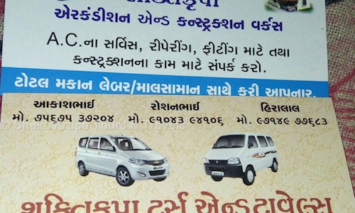 Shakti Krupa Tours & Travels in Ghatlodiya, Ahmedabad - 380061
