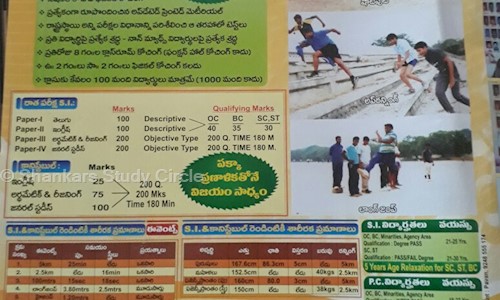 Shankars Study Circle in Dilsukh Nagar, Hyderabad - 500060