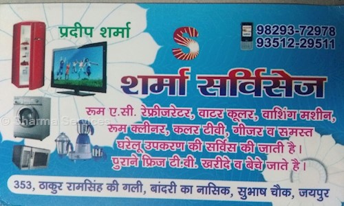Sharma Services in Ramachandra Chaukari, Jaipur - 302002