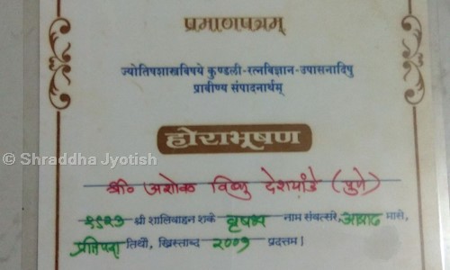 Shraddha Jyotish in Chinchwad, Pimpri Chinchwad  - 411044