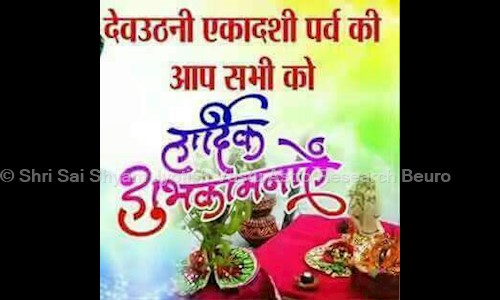 Shri Sai Shyam Jyotish Vastu Astro Research Beuro in Bhayander East, Mumbai - 401105