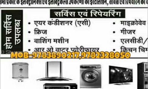 Shyam Repairing Center in Vaishali Nagar, Jaipur - 302021