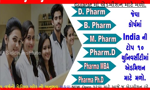Siddh institute in Anand Vidyanagar Road, Anand - 388001