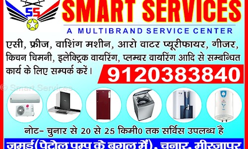Smart Services in Chunar, Mirzapur - 231304