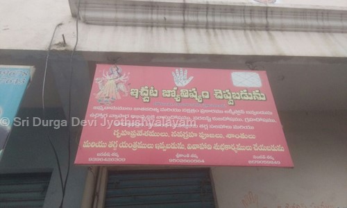 Sri Durga Devi Jyothishyalayam in Yousufguda, Hyderabad - 500045