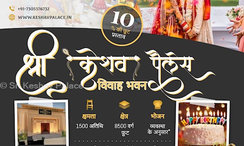 Sri Keshav Palace in Near Anarkali Hospital, Buxar - 802117