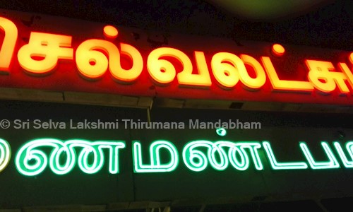 Sri Selva Lakshmi Thirumana Mandabham in Kolathur, Chennai - 600099