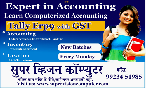 Super Vision Computer in Sai Nagar, Amravati - 444607