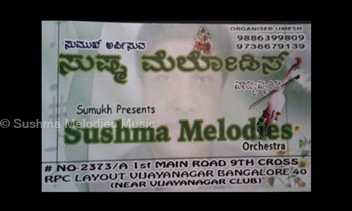 Sushma Melodies Music in Vijayanagar, Bangalore - 560040