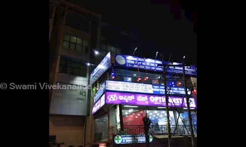 Swami Vivekananda Jnana Kendra in Marathahalli, Bangalore - 560037