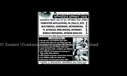 Swami Vivekananda Youth Shiksha Parshad in East Kolkata Township, Kolkata - 700107