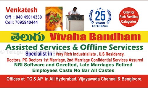 Telugu Vivaha Bandham in  Himayat Nagar, Hyderabad - 500029