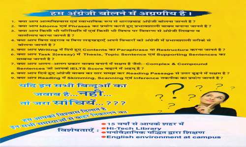 The American Institute Of IELTS in P Block, Sri Ganganagar - 335001