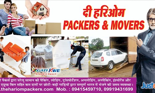 The Hariom Packers & Movers in Cantt, Varanasi - 221002