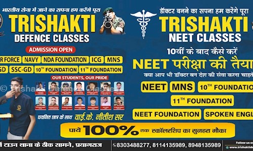 Trishakti Defence Classes in George Town, Allahabad - 211002