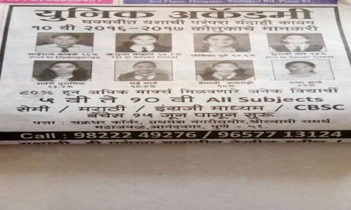 Unique Academy in Anand Nagar, Pune - 411051