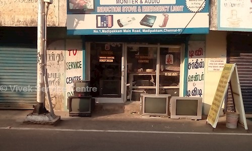 Vivek Service Centre in Madipakkam, Chennai - 600091