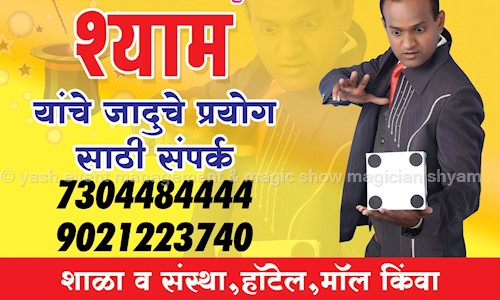 yash event management & magic show magician shyam in Ajanta Chaufuli, Jalgaon - 425001