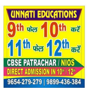 Logo of Unnati Education by CS PRATEEK (Accounts Specialist)