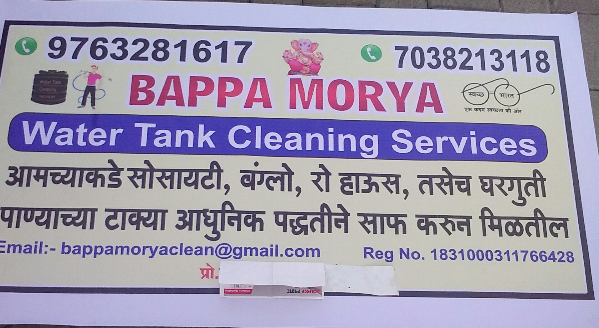  Ashok Supe Chakan Pune