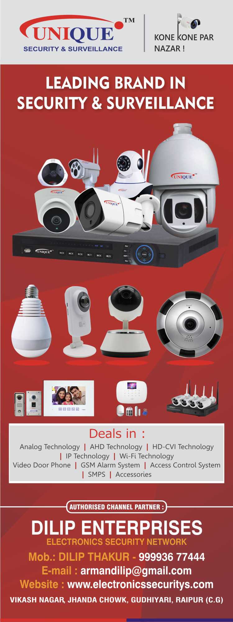 cctv dealers in chhattisgarh