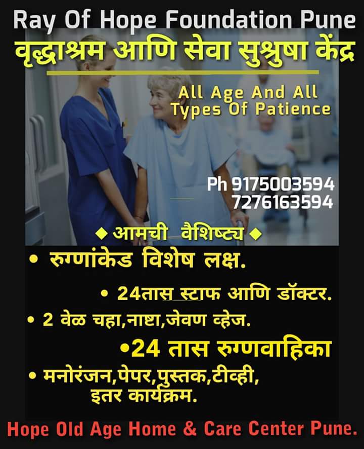 hope servises Katraj Pune