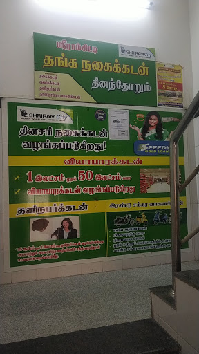 Shriram Finance Limited in Tatabad, Coimbatore