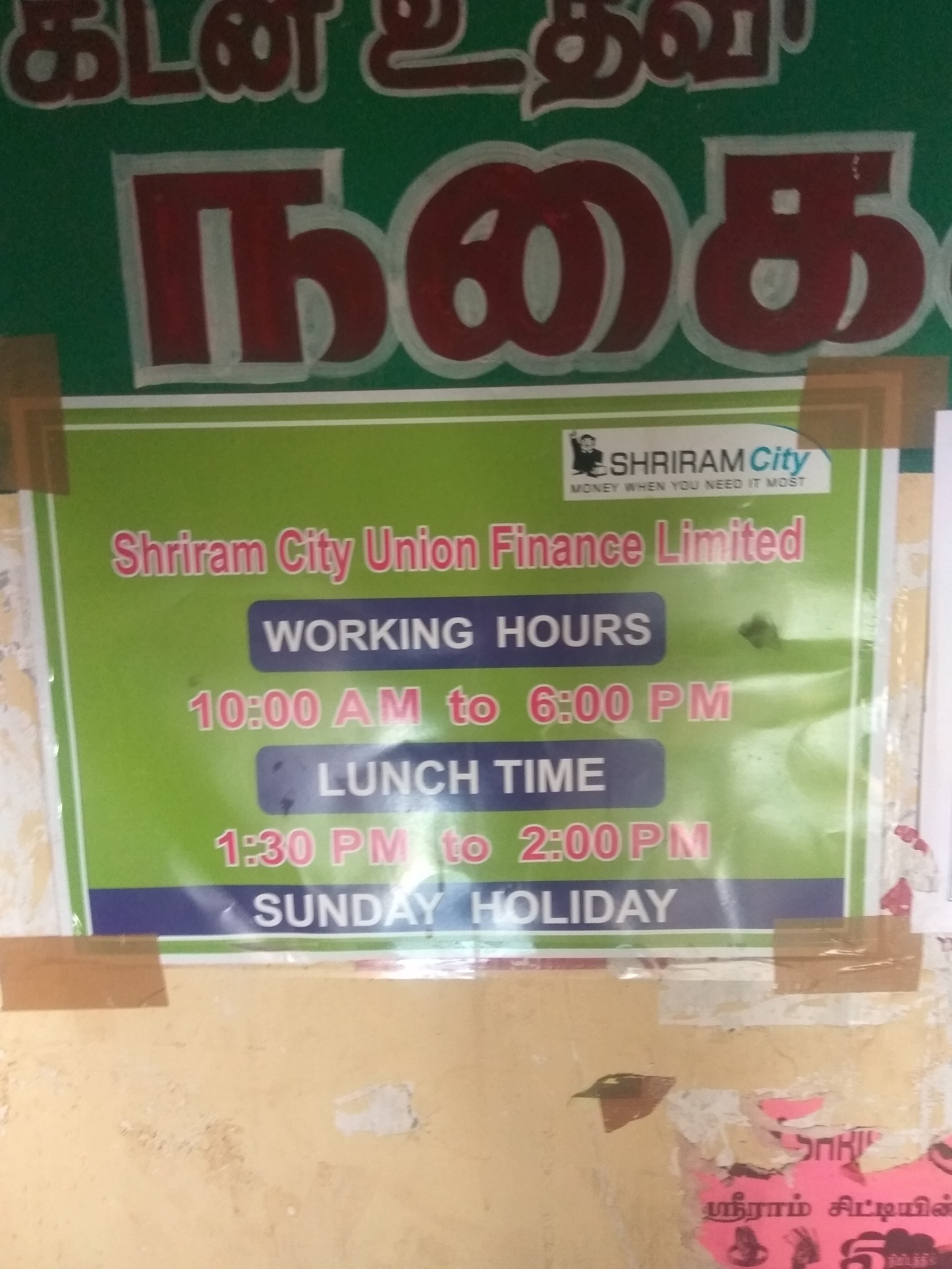 Shriram Finance Limited in Kamaraj Nagar, Panruti