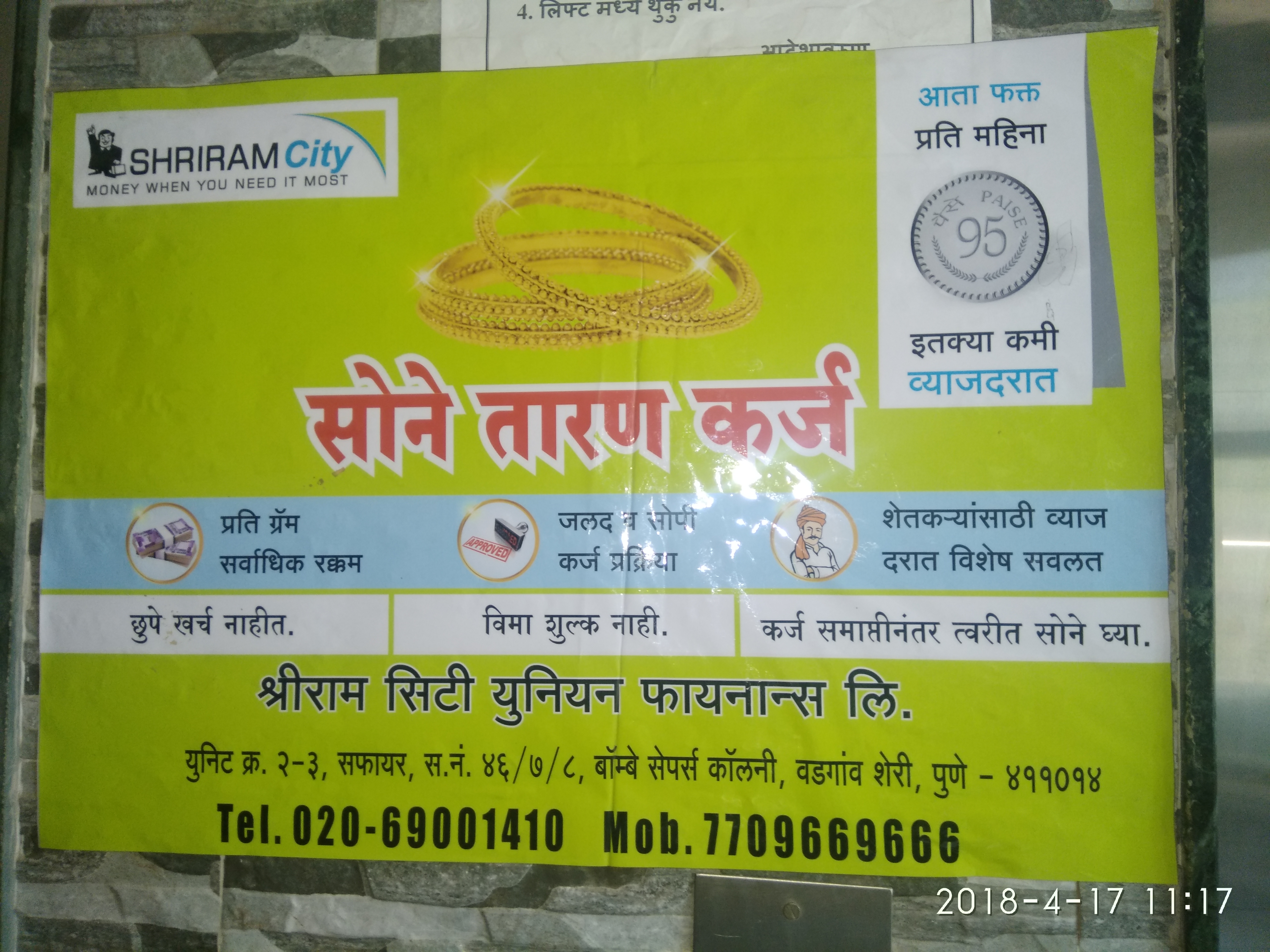 Shriram Finance Limited in Wadgaon Sheri, Pune