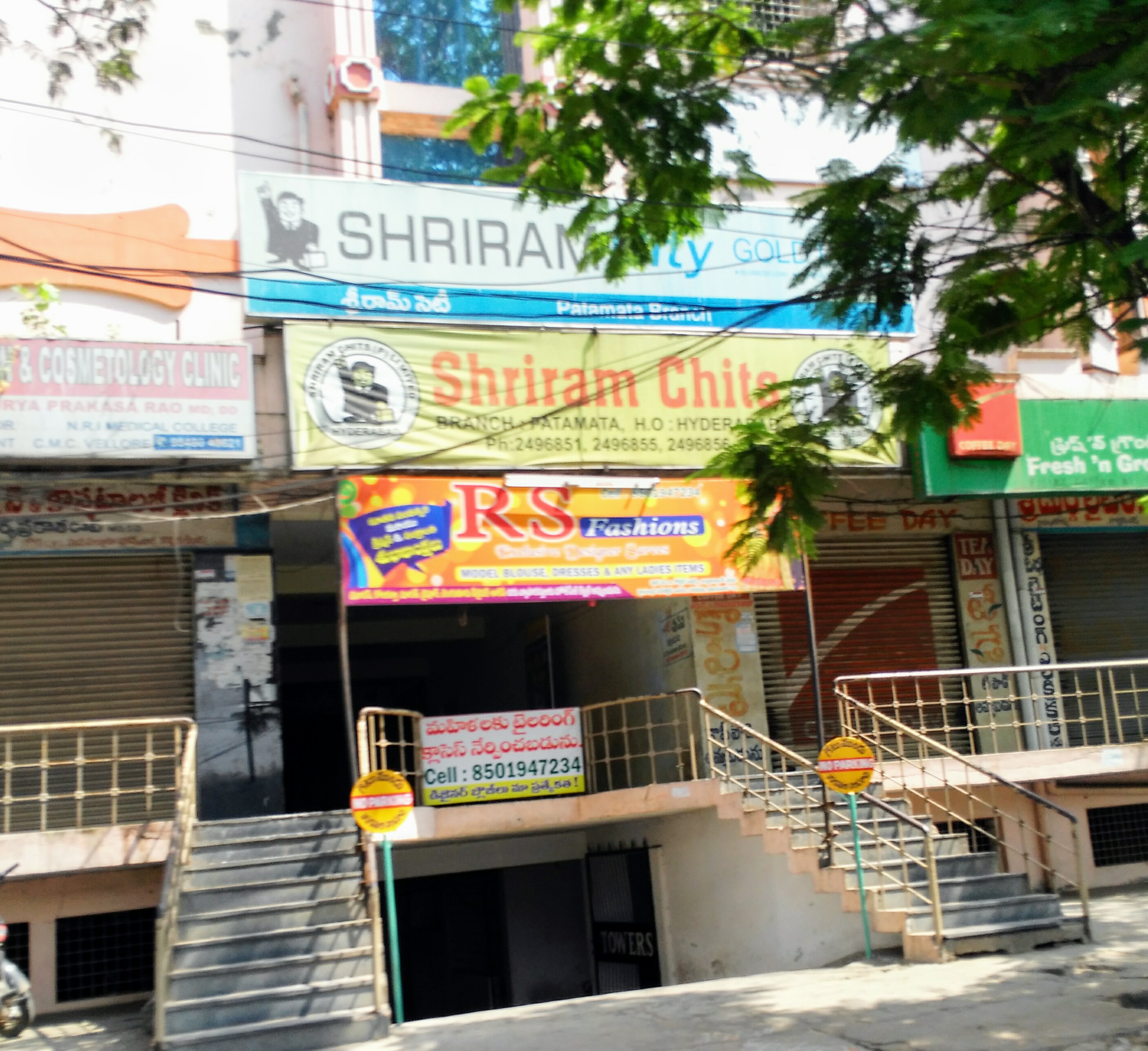 Shriram Finance Limited in Patamata, Vijayawada