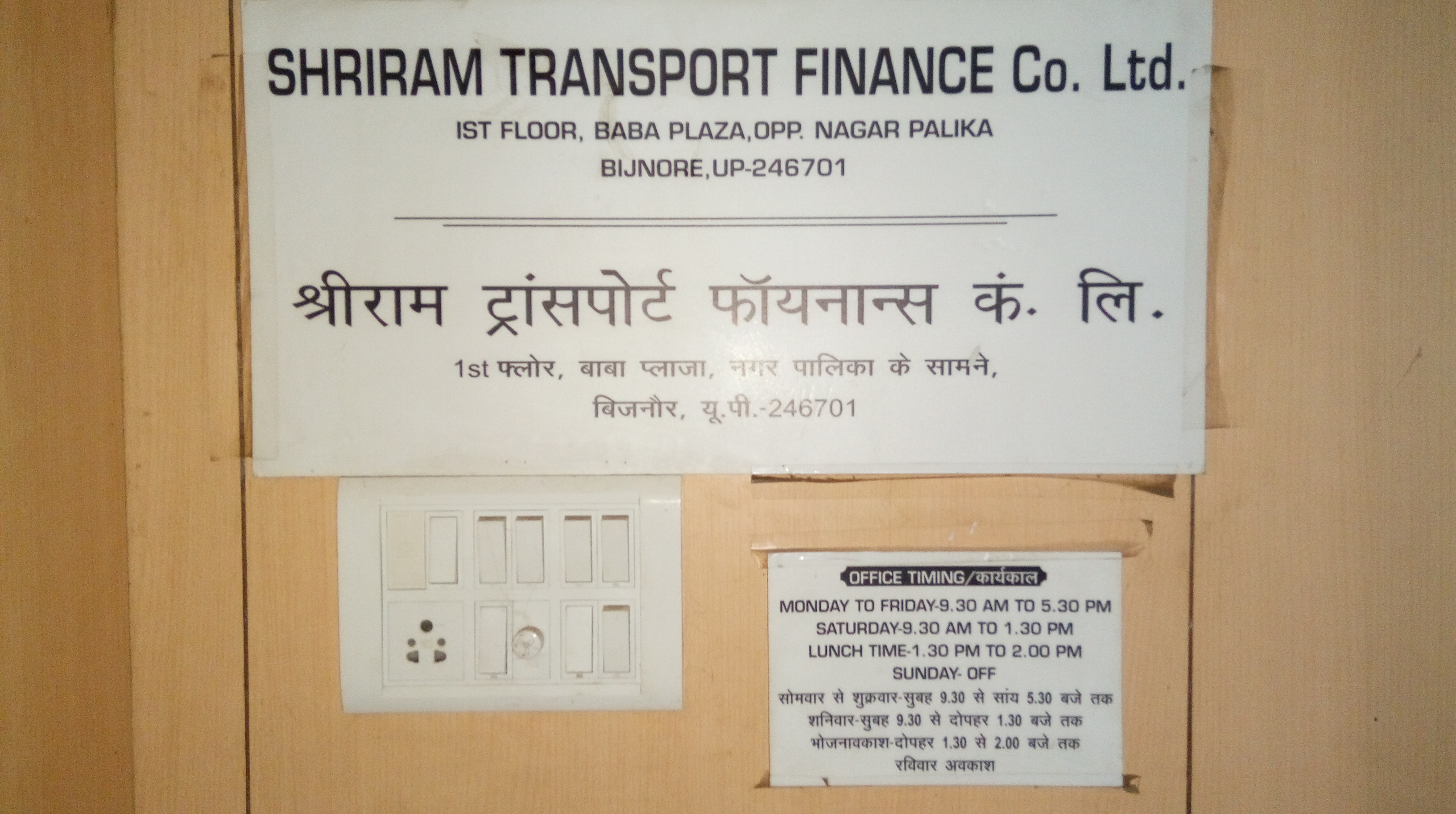 Shriram Finance Limited in Bijnor, Bijnor