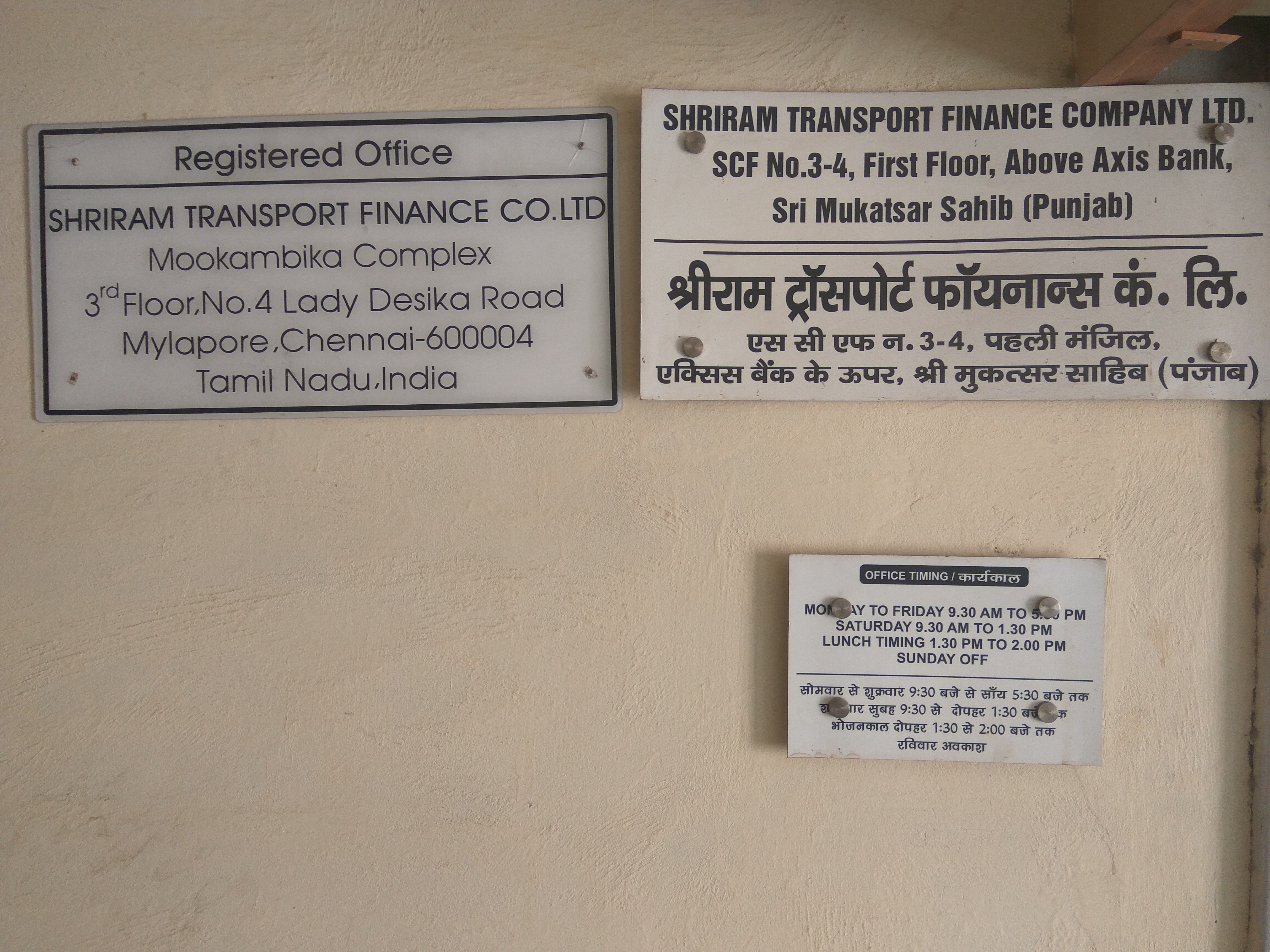 Shriram Finance Limited in Sri Muktsar Sahib, Muktsar