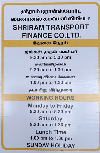 Shriram Finance Limited in Guindy, Chennai