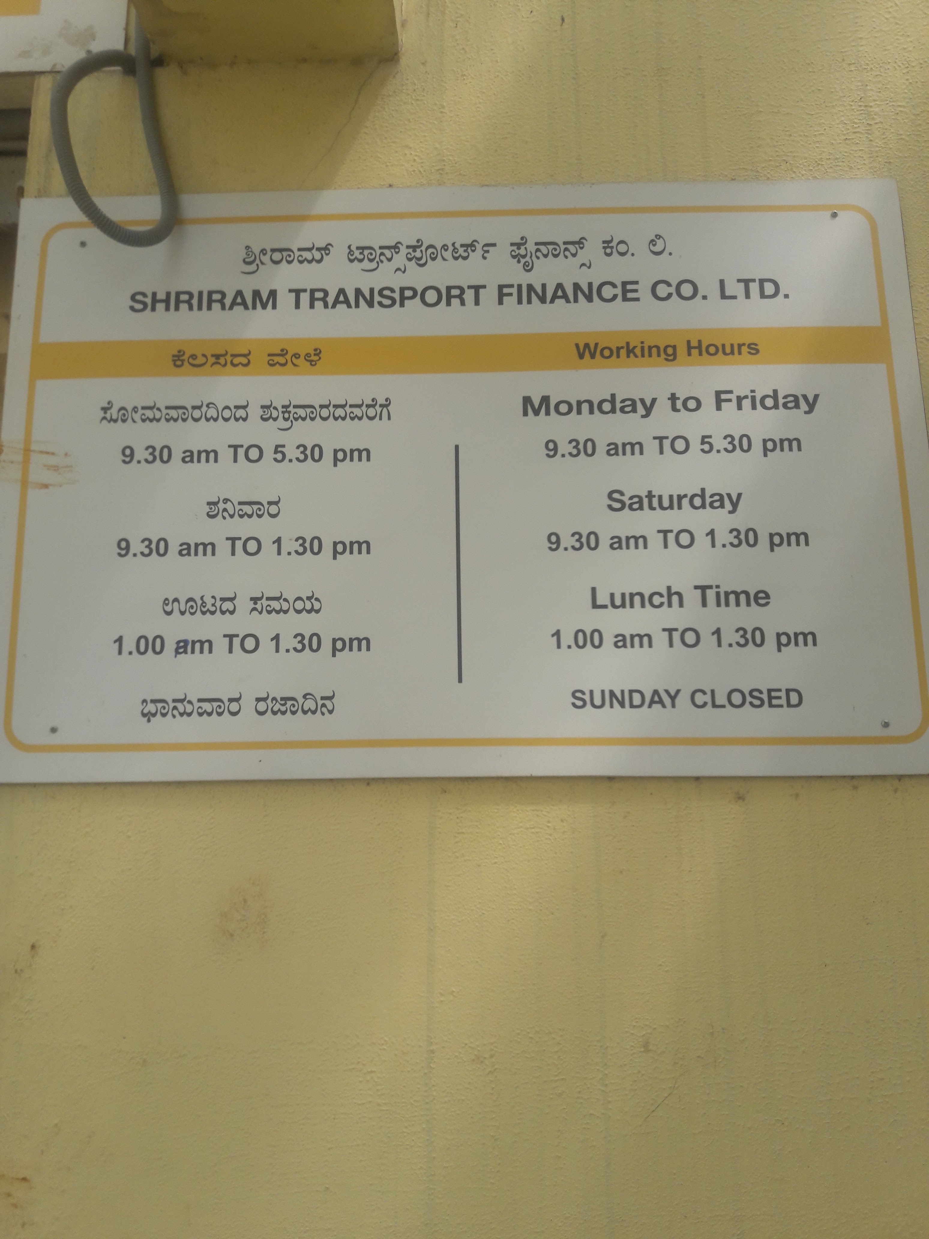 Shriram Finance Limited in Chintamani, Chintamani