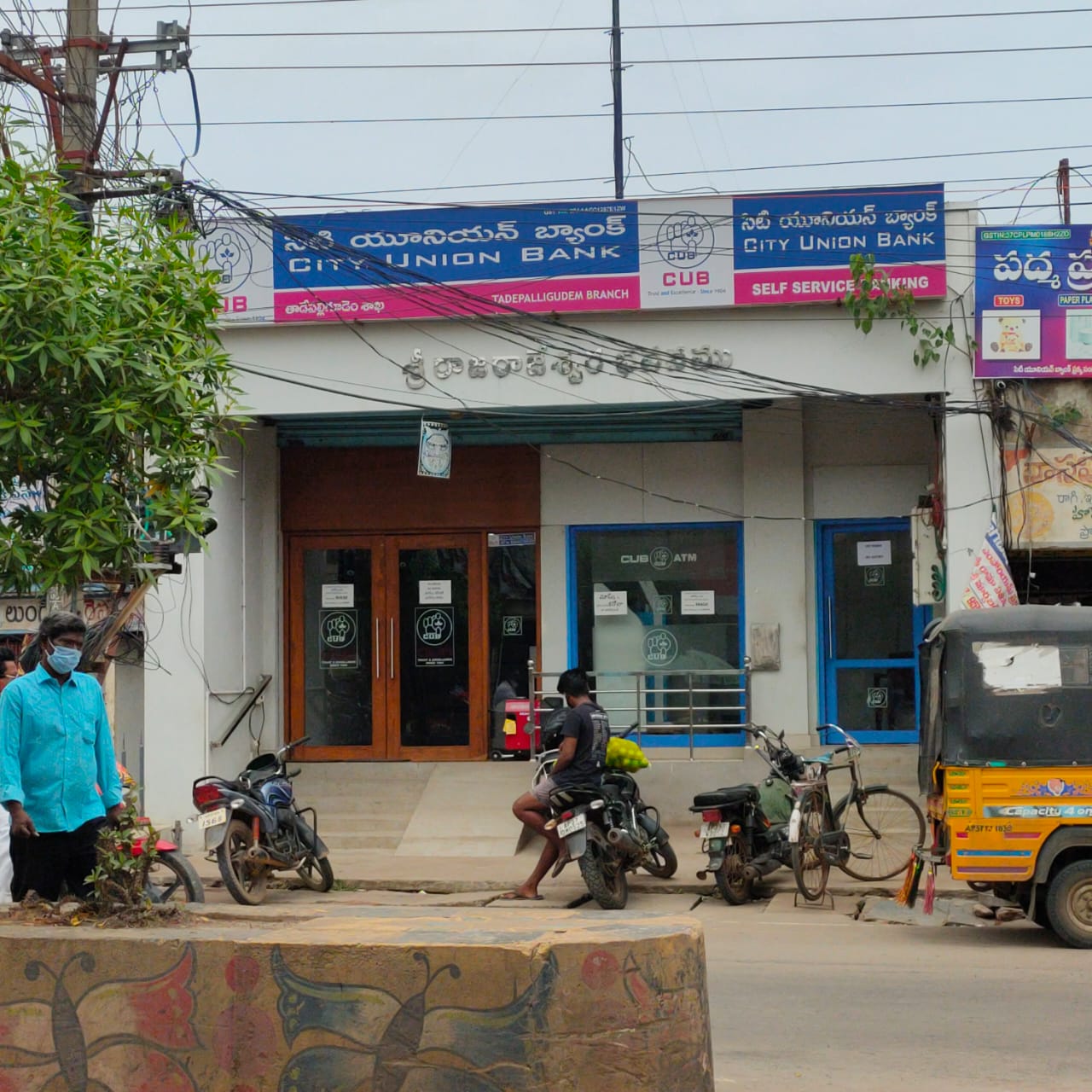 Shriram Finance Limited in Subbaraopet, Tadepalligudem