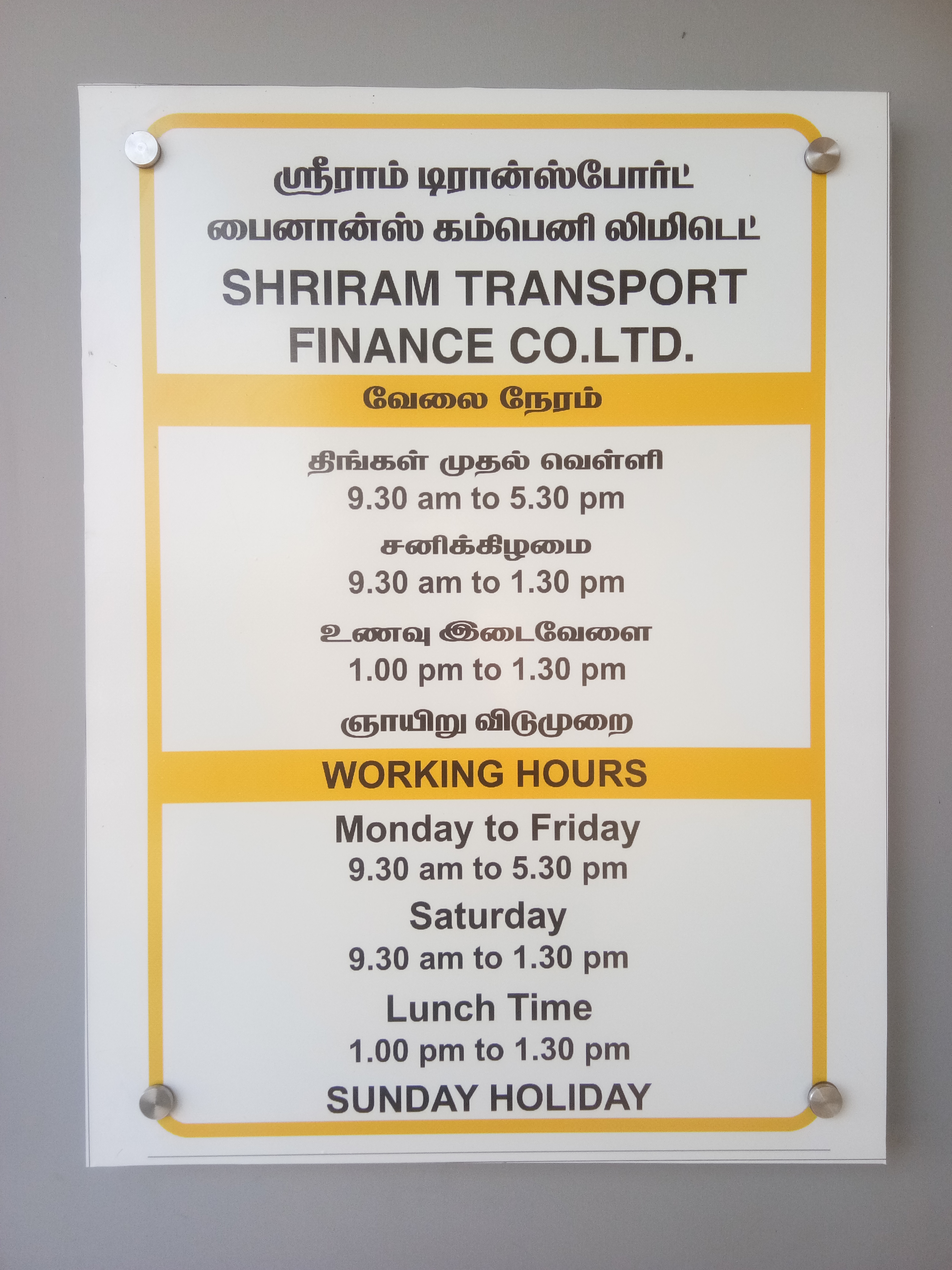 Shriram Finance Limited in Peelamedu, Coimbatore